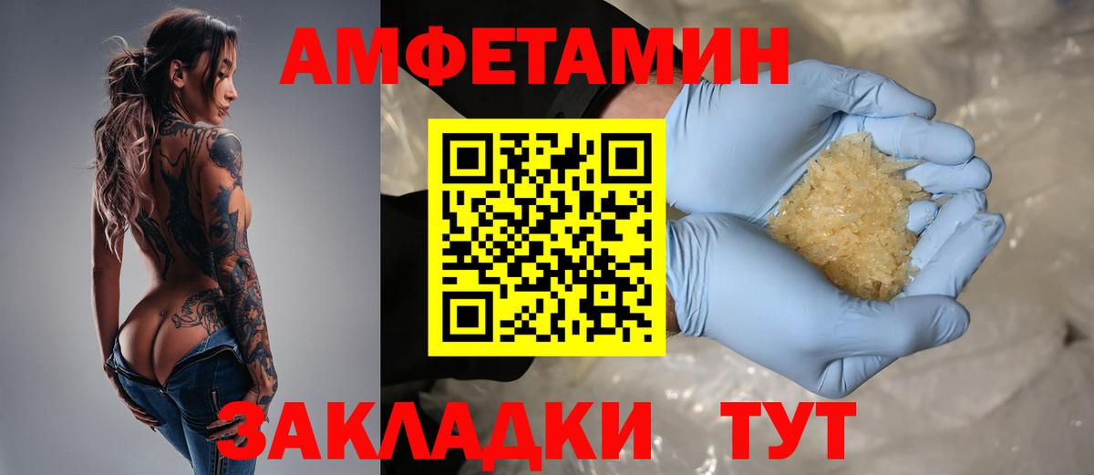 OMG маркетплейс  АМФ Premium  Вход с VPN  Заинск  АМФЕТАМИН 