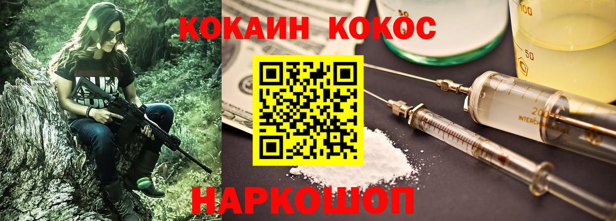 КОКАИН Columbia Заинск