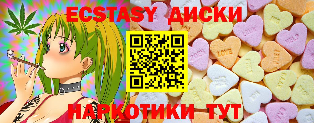 Заинск  ЭКСТАЗИ таблы  Вход с VPN  ЭКСТАЗИ круглые 
