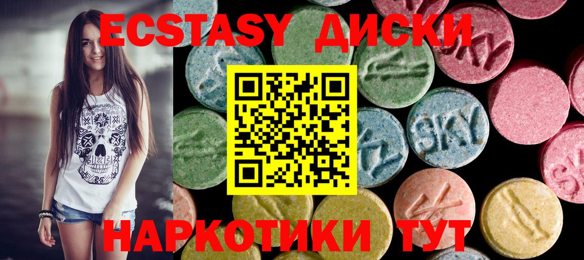 ЭКСТАЗИ Punisher Заинск