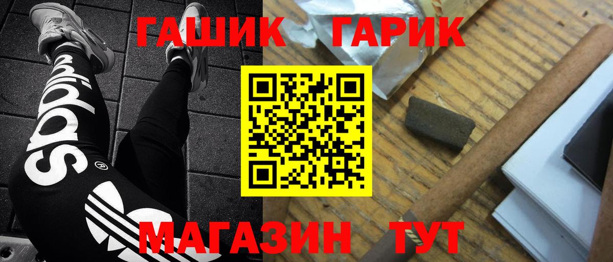ГАШИШ VHQ  ГАШ убойный  Заинск  Вход с VPN 