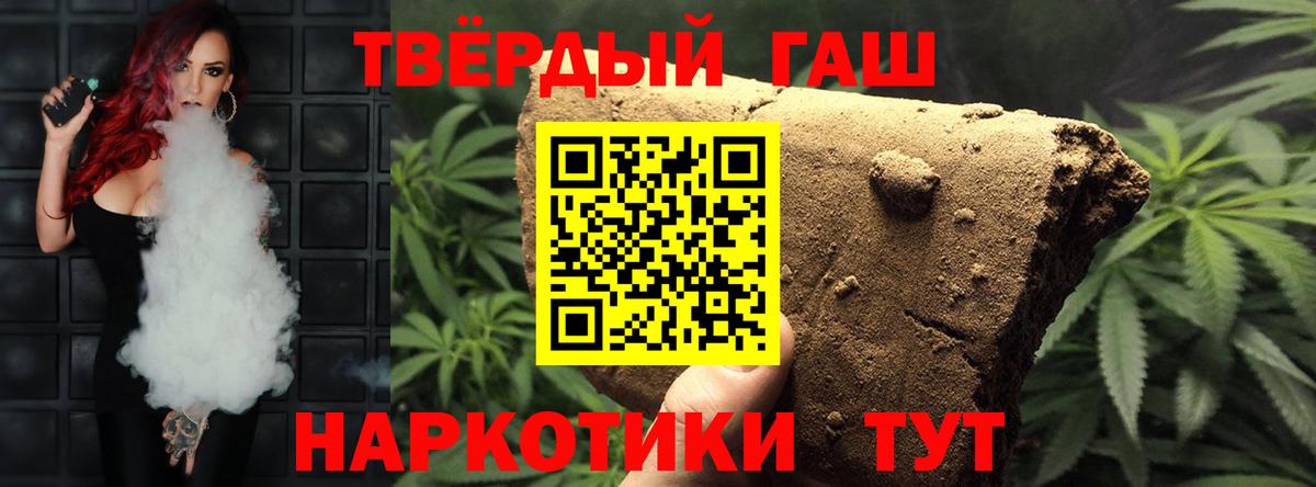 ГАШИШ 40% ТГК Заинск