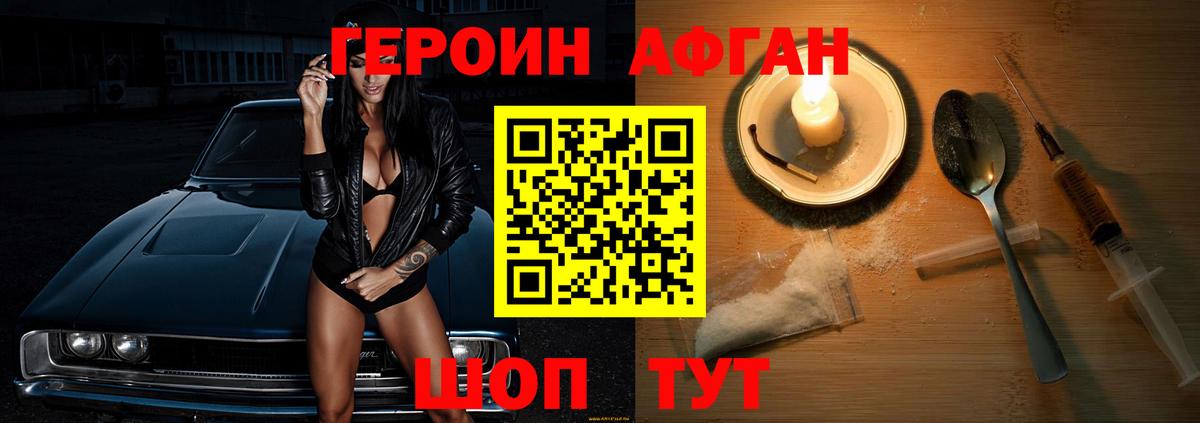 Заинск  Героин Heroin  Героин  Вход с VPN 