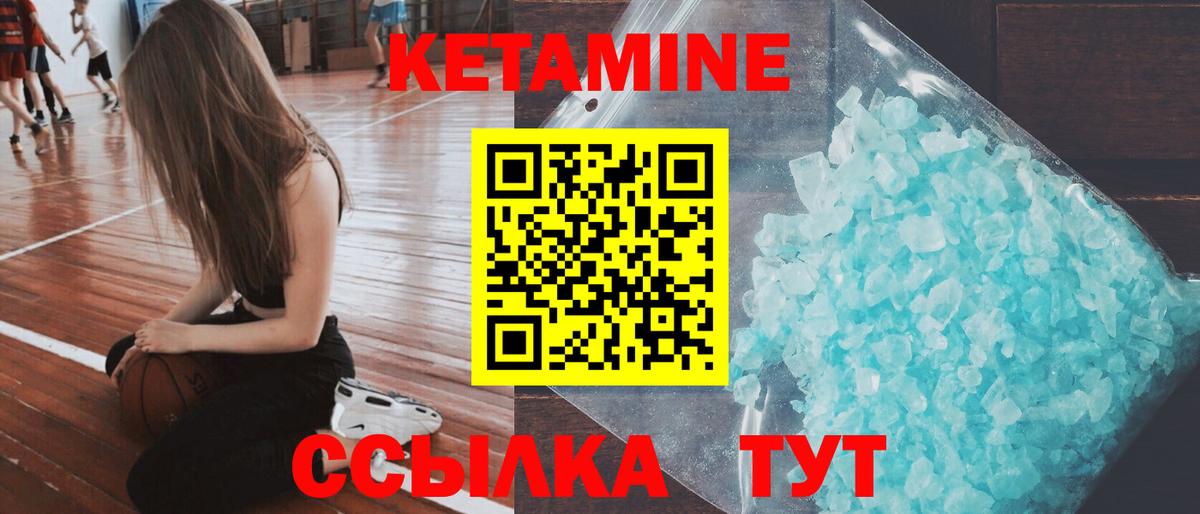 Заинск  КЕТАМИН ketamine  Вход с VPN 