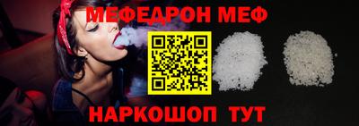 мяу мяу кристалл Дубна