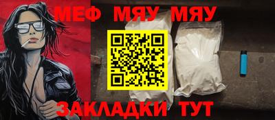 мяу мяу кристалл Дубна
