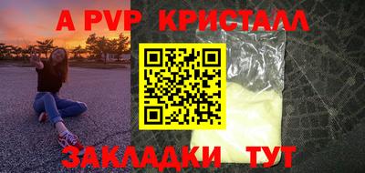 мяу мяу кристалл Дубна