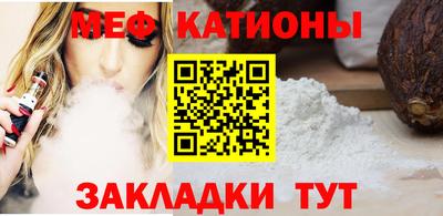 мяу мяу кристалл Дубна
