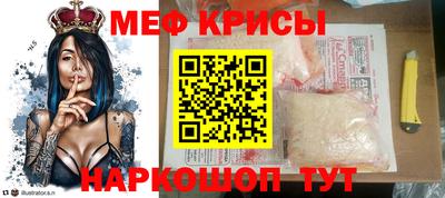 мяу мяу кристалл Дубна