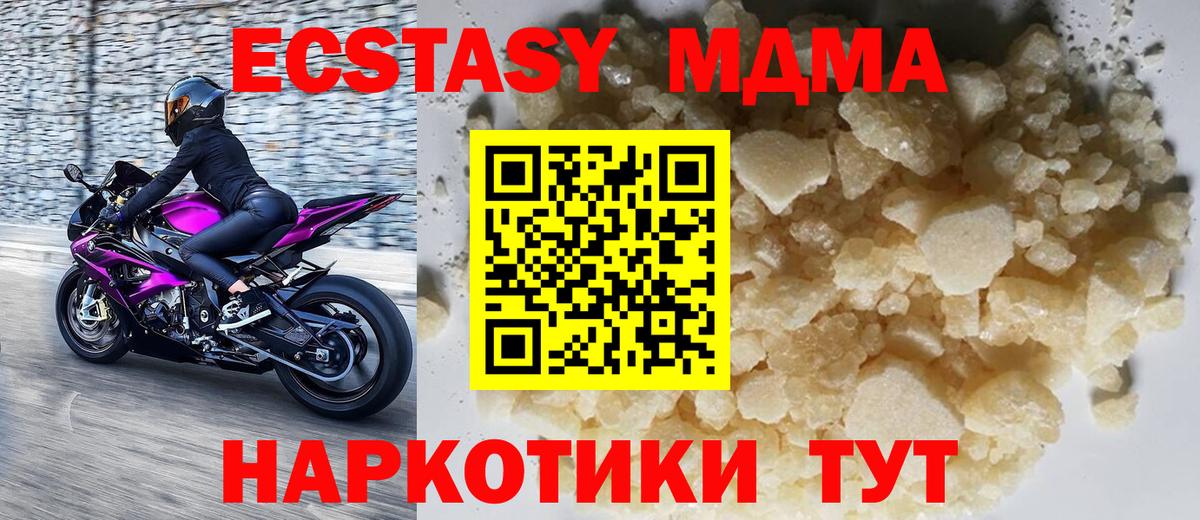 Заинск  МДМА кристаллы  MDMA Molly  Вход с VPN 
