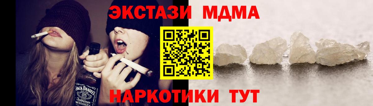 МДМА Molly Заинск