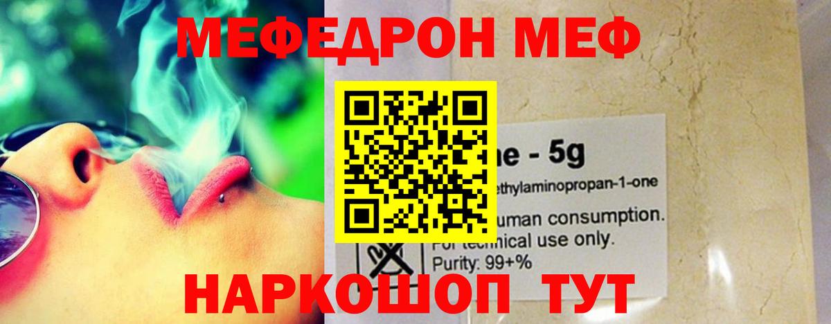 Мефедрон кристаллы  Вход с VPN  Заинск  МЕФ VHQ 