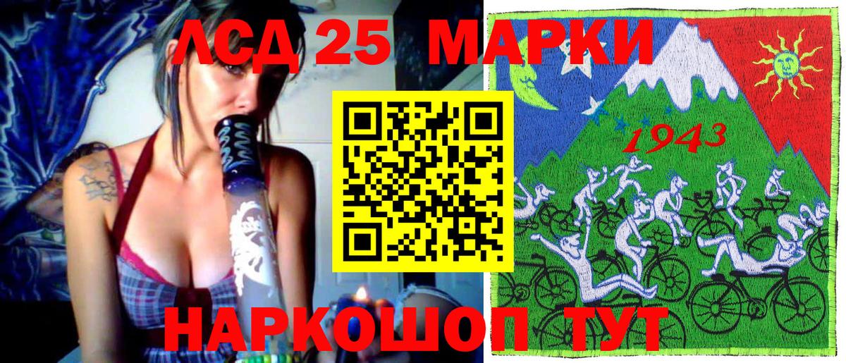 Марки 25I-NBOMe 1500мкг Заинск
