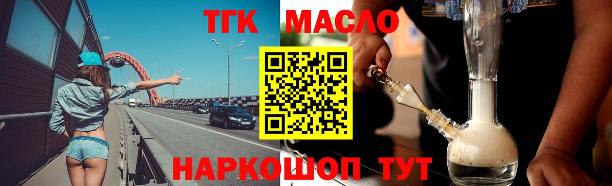 Заинск  Дистиллят ТГК вейп  ТГК Wax  Вход с VPN 